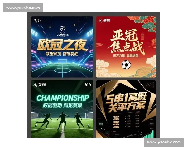 欧冠手机版最新资讯攻略全面解析与玩法技巧指南